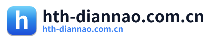 hth-diannao.com.cn